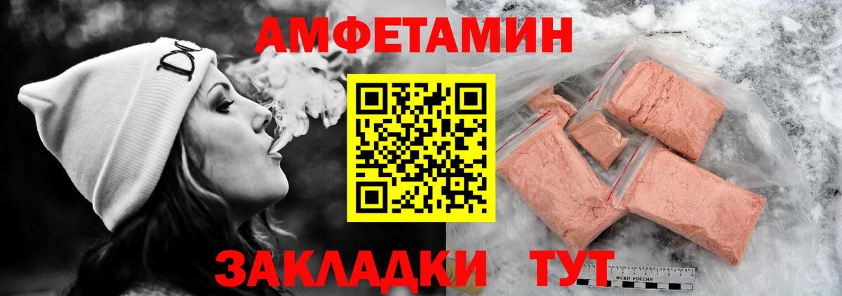 Amphetamine Premium Губкинский