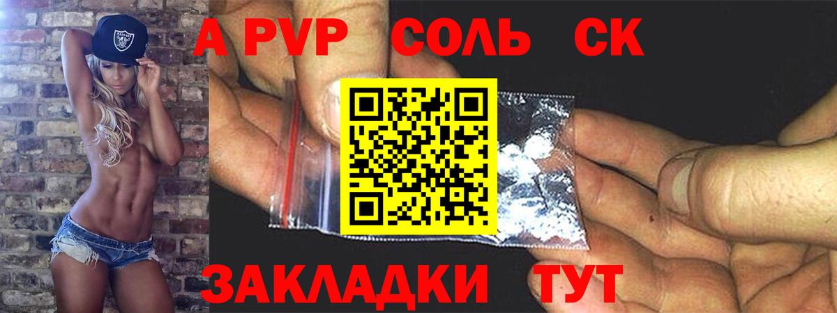 Alpha-PVP крисы CK Губкинский