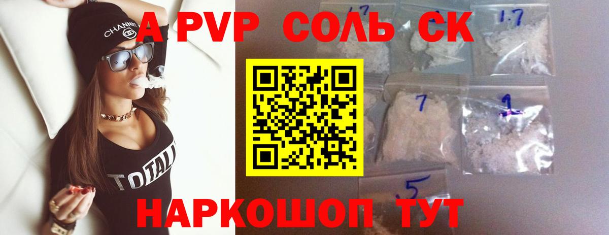 Губкинский  A PVP кристаллы  Вход с VPN  Alpha-PVP СК КРИС  хочу   Альфа ПВП мука  A PVP 