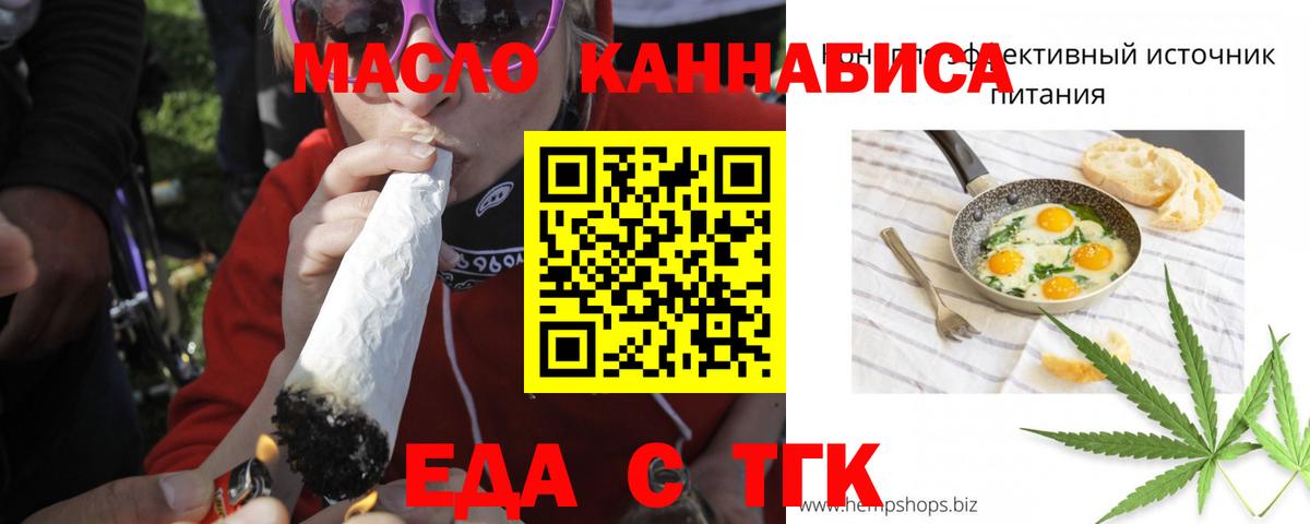 Cannafood конопля  Вход с VPN  Губкинский 