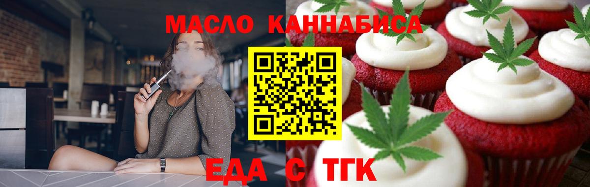 Печенье с ТГК марихуана Губкинский