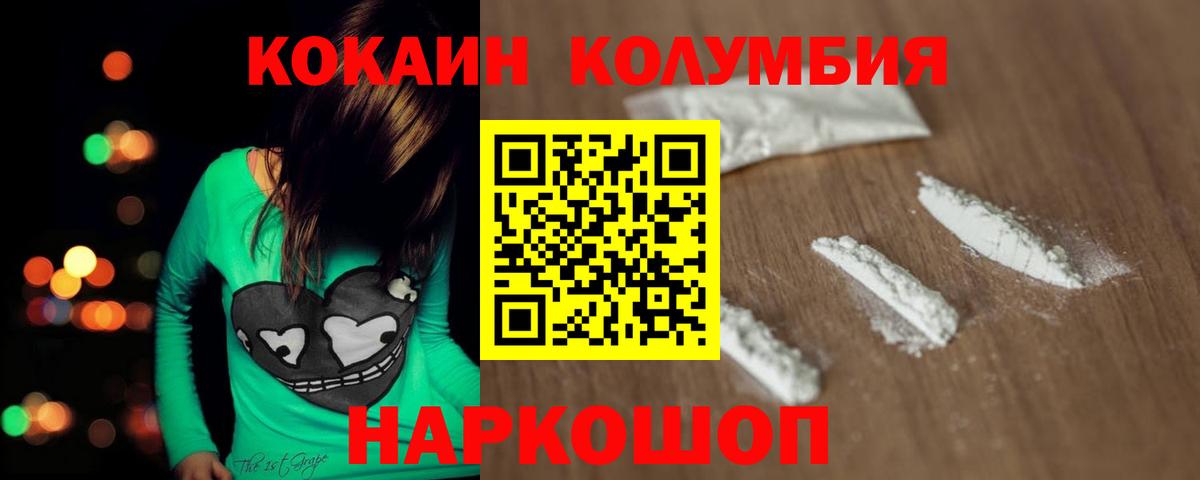 КОКАИН 97% Губкинский