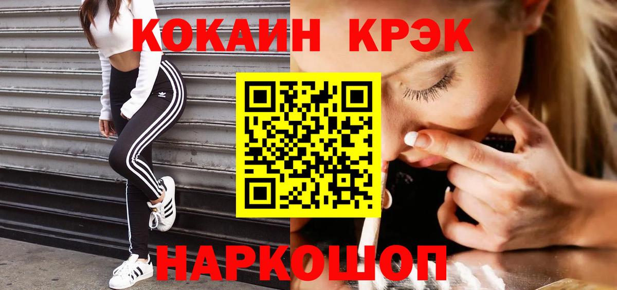 Губкинский  Cocaine VHQ  Вход с VPN 