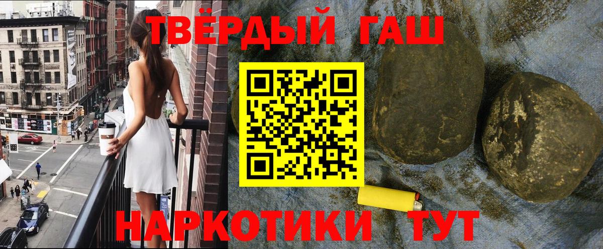 ГАШ Cannabis  ГАШ VHQ  Вход с VPN  Губкинский 