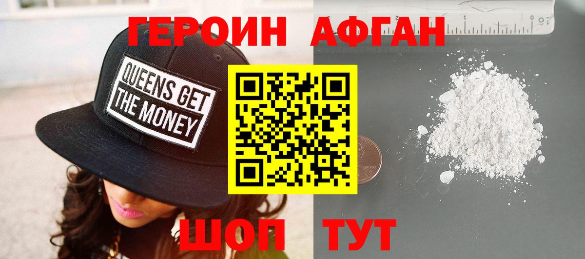 Героин герыч Губкинский