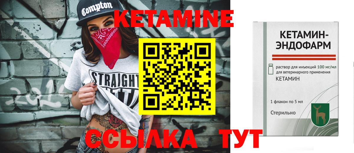 Губкинский  Кетамин VHQ  Вход с VPN 