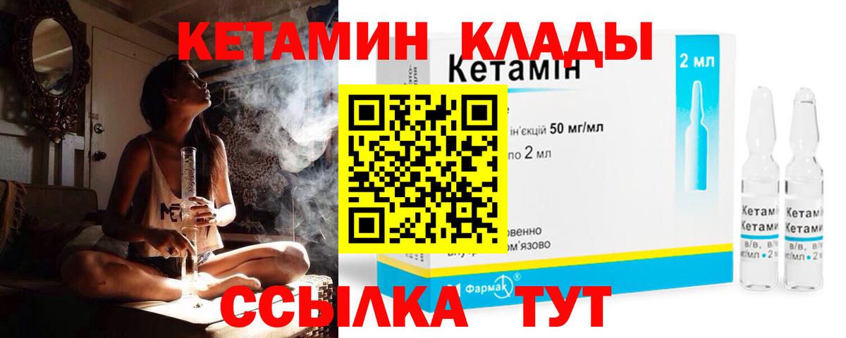 Кетамин VHQ Губкинский