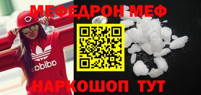 мяу мяу кристалл Ликино-Дулёво