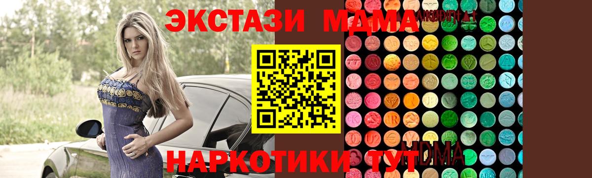 Губкинский  МДМА молли  Вход с VPN 
