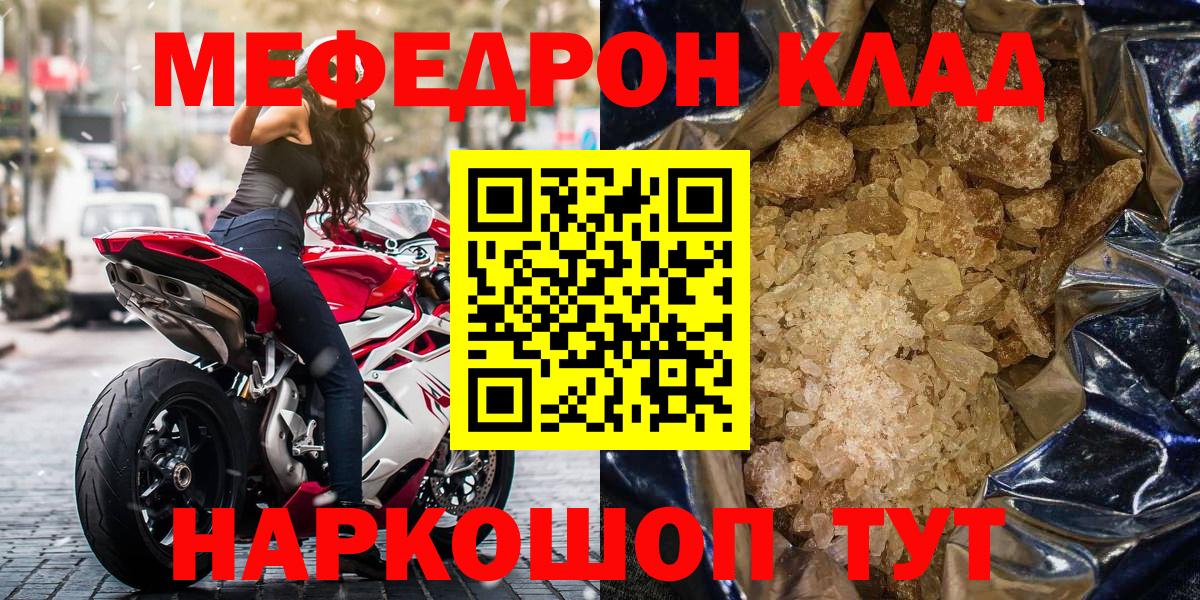Мефедрон мука  Меф  Губкинский  магазин продажи   Меф 4 MMC  Вход с VPN 