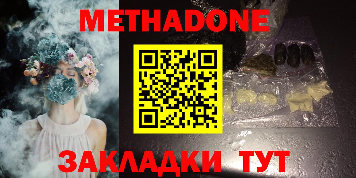 Губкинский  МЕТАДОН кристалл  Вход с VPN 