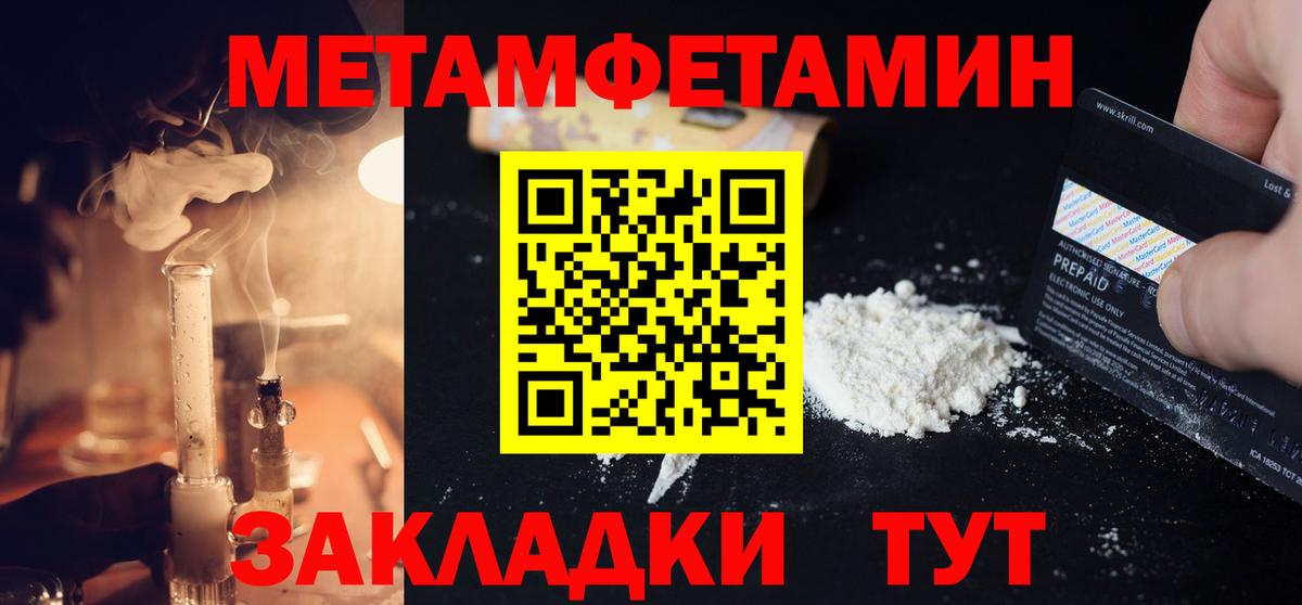 Метамфетамин кристалл Губкинский