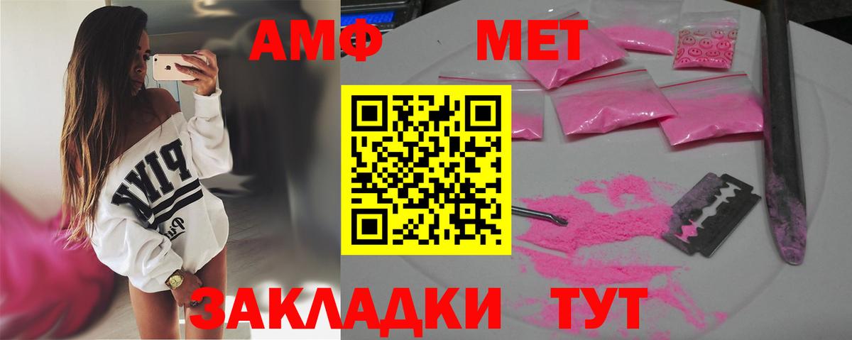 МЕТАМФЕТАМИН Methamphetamine  МЕТАМФЕТАМИН Methamphetamine  Губкинский  Вход с VPN 