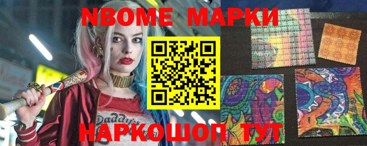 продажа наркотиков  Вход с VPN  Губкинский  Наркотические марки 1,5мг 