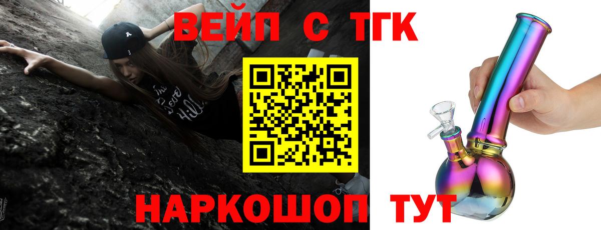 ТГК концентрат  ТГК THC oil  Вход с VPN  Губкинский 
