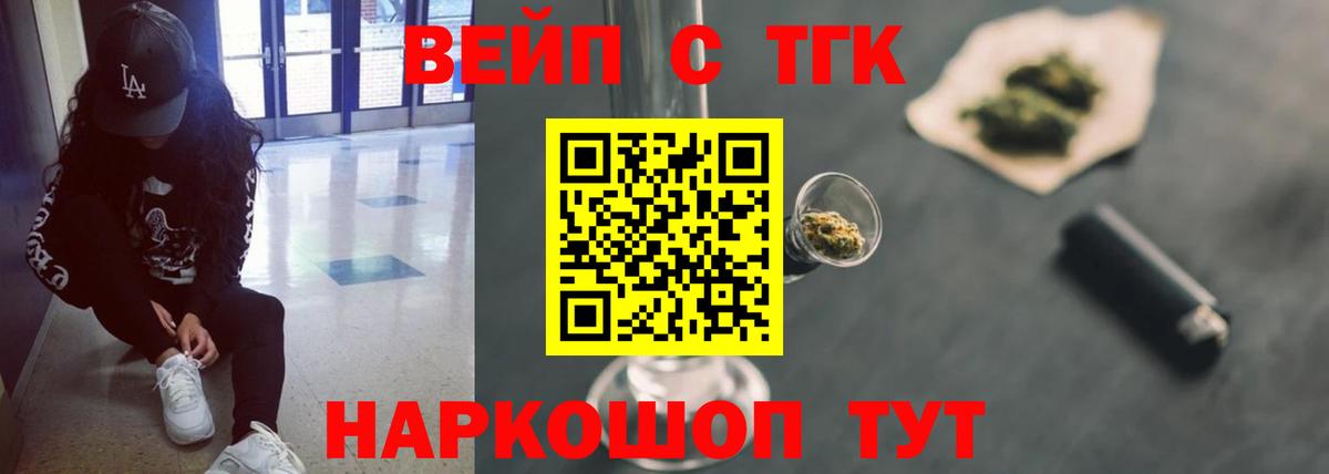 Дистиллят ТГК жижа Губкинский